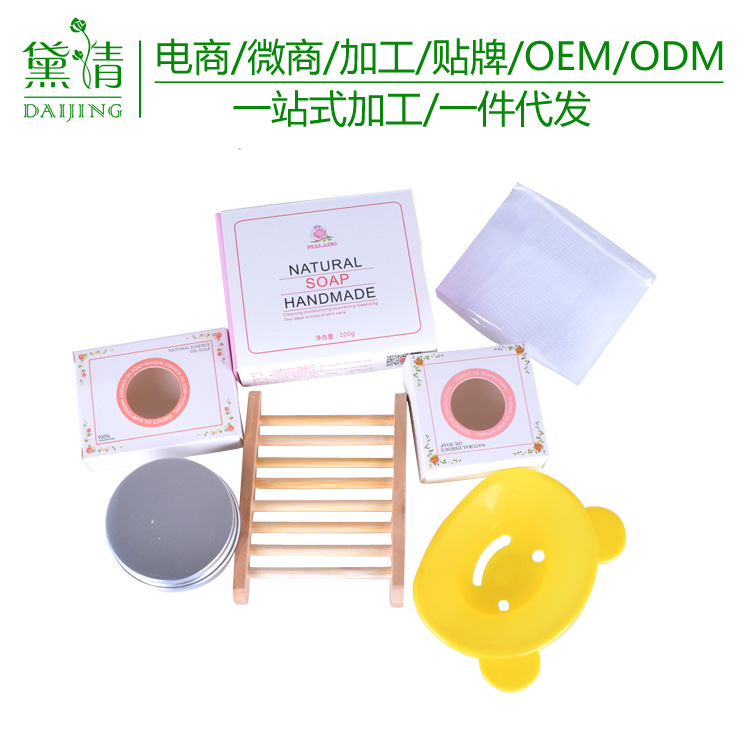 手工皂精油皂包装纸盒起泡网皂架小熊皂托 洗发皂包装铝盒