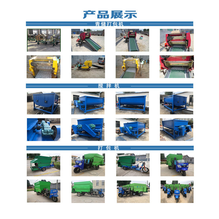 多功能搅拌机 茂名 饲草搅拌机