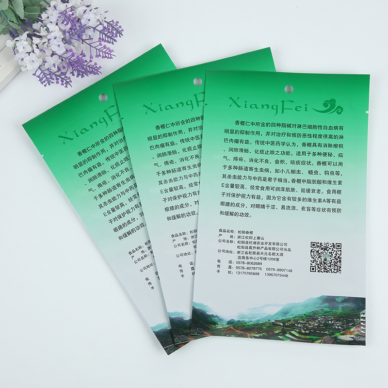 来图印刷定做阴阳镀铝塑料休闲食品香榧零食包装袋 定制LOGO