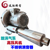 Fan muffler Whirlpool Air pump Silencer noise parts Stainless steel 1.2 inch 1.5 Inch 2 inch 2.5