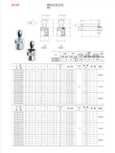 側向式定位柱22150