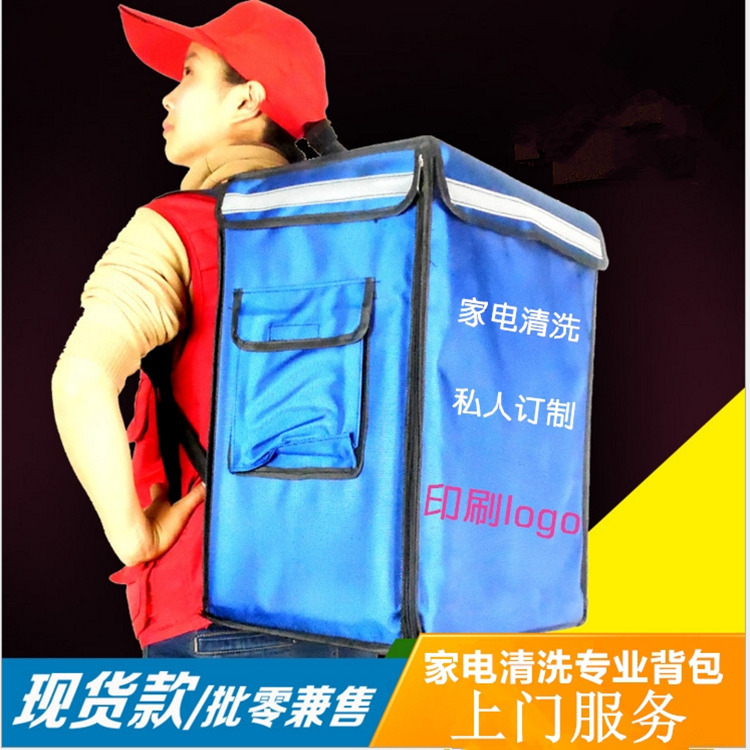 家电清洗专业背包上门服务工具箱双肩背大容积肩背式外卖箱包邮
