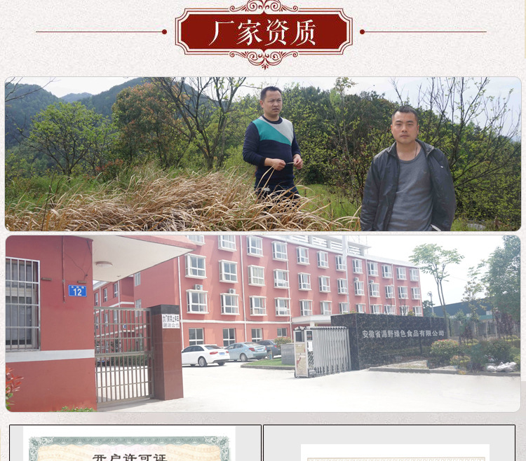 茶樹菇-詳情頁_11