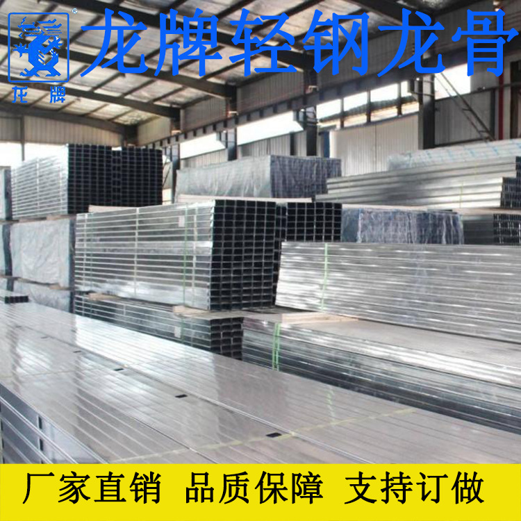 厂家直销批发 龙牌 隔墙吊顶U型边角配件烤漆主副 轻钢龙骨|ms