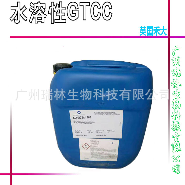 供应 禾大 Glycerox 767 PEG-6辛酸 水溶性GTCC 卸妆水1KG起订