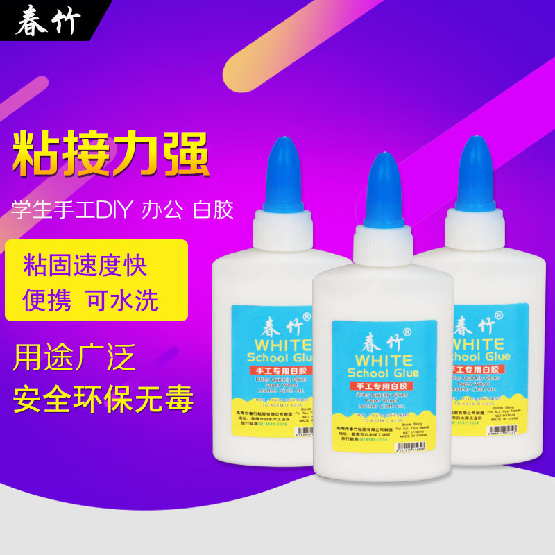60ML白胶白乳胶水速干乳胶粘合剂 儿童DIY木工手工胶幼儿园办公胶