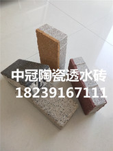 陝西透水磚生態保護環境陶瓷顆粒透水磚廠家