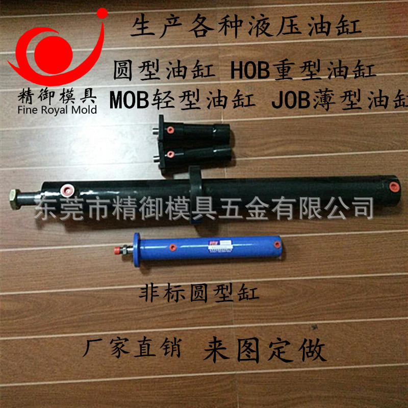 圓型油缸 HOB重型油缸 MOB輕型油缸 JOB薄型油缸承接定做非標