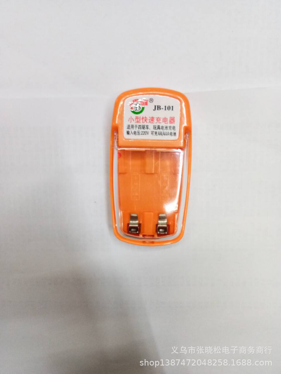 5号 7号电池充电器 1.2v可充电池充电器