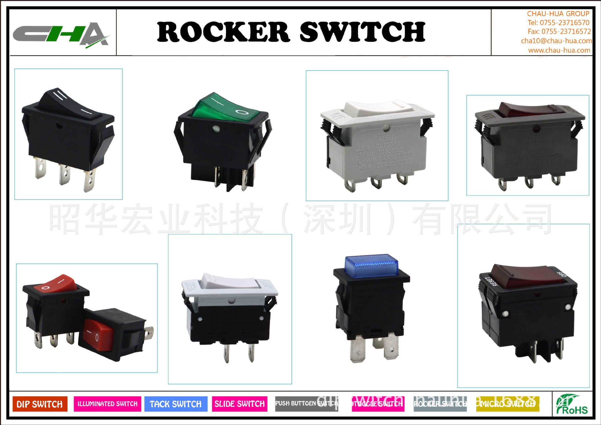 ROCKER SWITCH.jpg