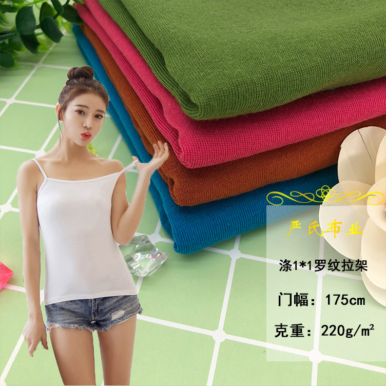现货供应 涤1X1罗纹拉架 休闲服面料 双面针织 高弹布料  热销