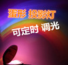 Rainbow lamp, colorful projector, night light