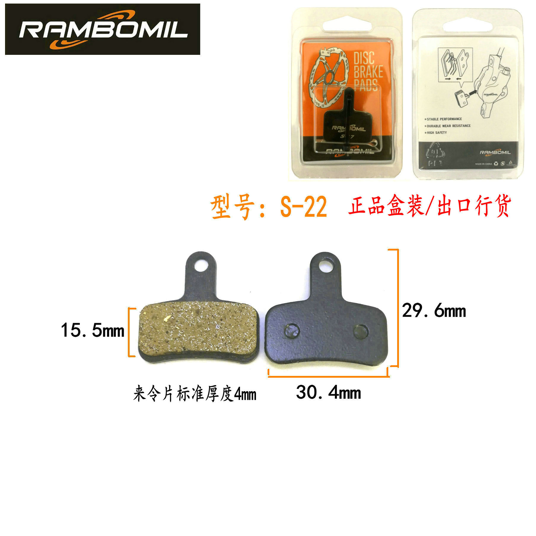 山地自行车BB5 M446油碟碟刹器树脂半金属来令片电动自行车刹车片详情35