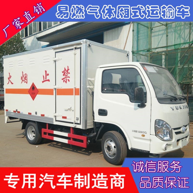 气瓶运输车价格西宁气瓶运输车厂家直销