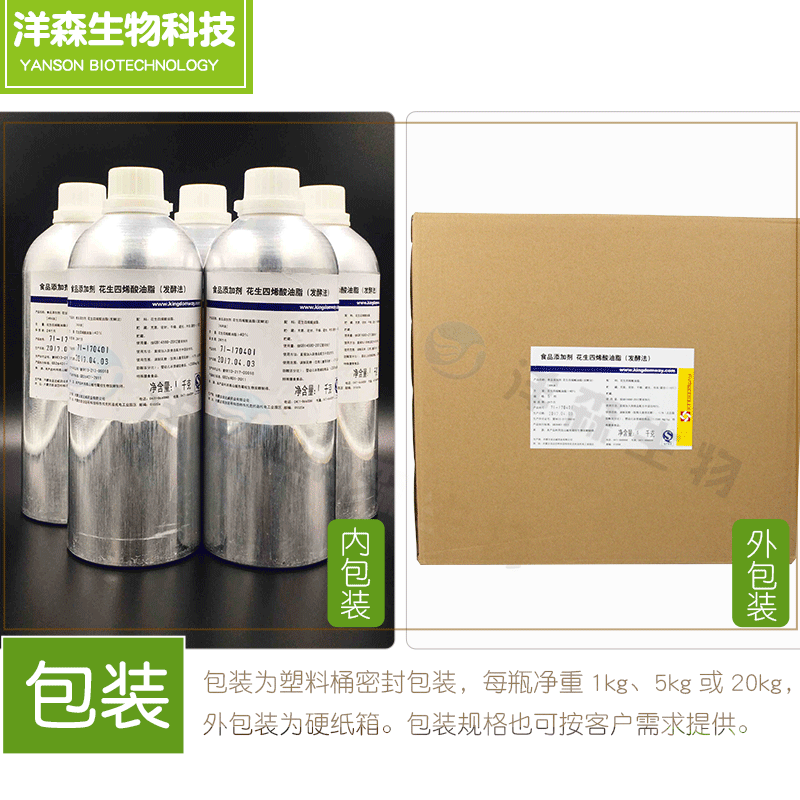 �ֻ����� ������ϩ��ARA ԭװ ʳƷ��40%AA��Һ�� Ӫ��ǿ��