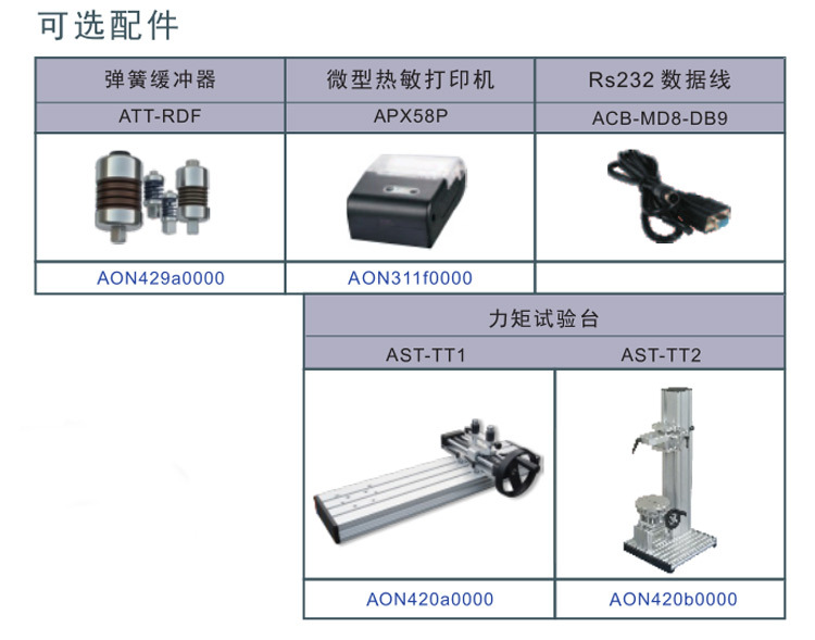 分体式扭力测试仪 10N.m英镑单位公斤力