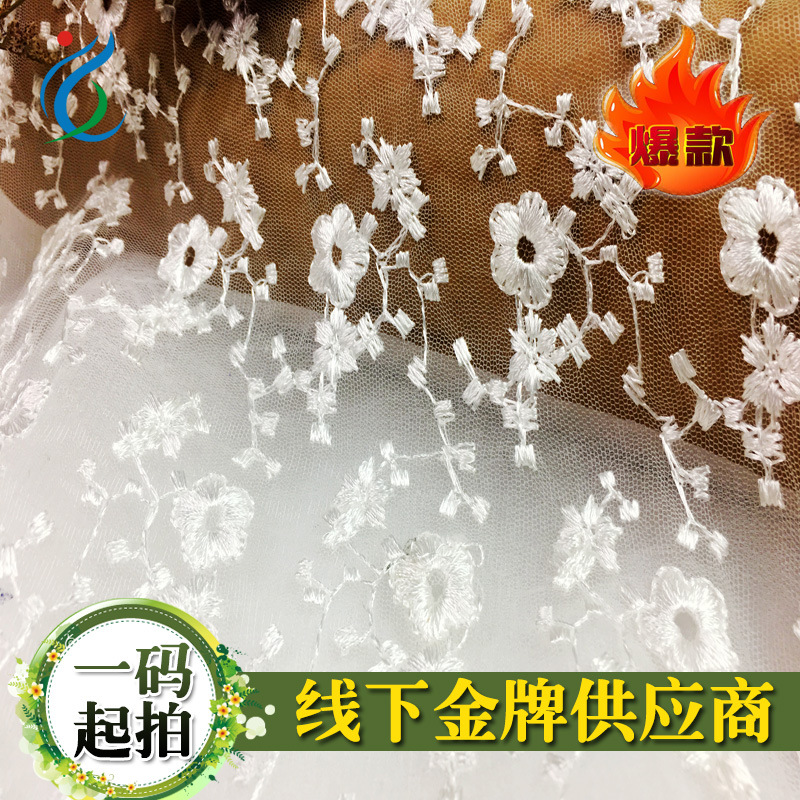 新款小梅花水溶网布涤光丝刺绣蕾丝 高档婚纱礼服女装蕾丝绣花布