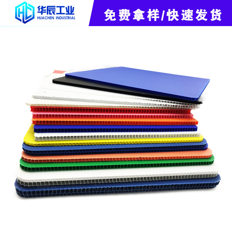 医药行业PP中空板中山全新料万通板惠州瓦楞板钙塑箱PP塑料中空板|ms