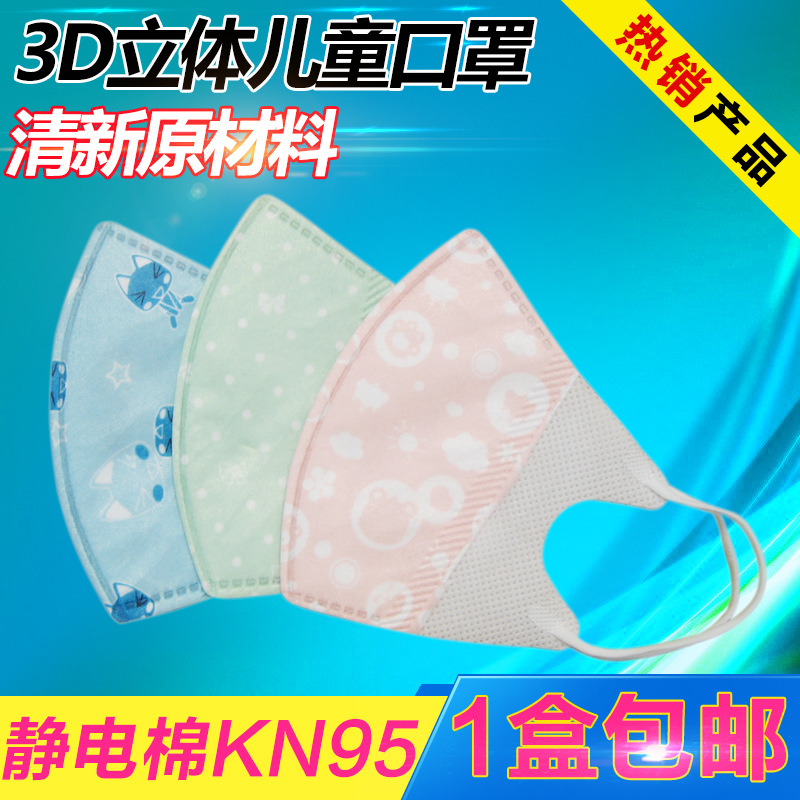 兒童卡通印花立體口罩壹次性折疊口罩四季透氣寶寶出行防霧霾批發