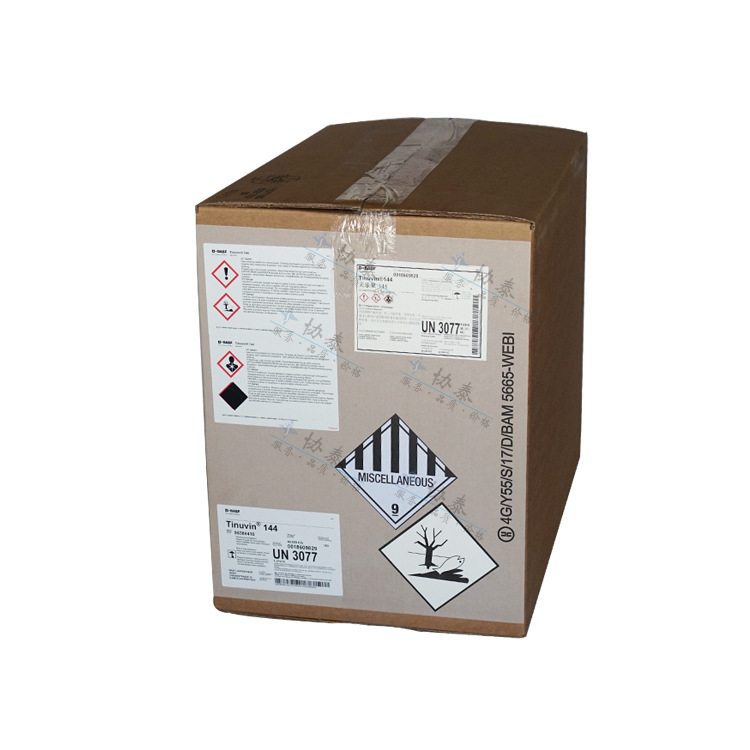 巴斯夫光稳定剂144   自由基捕获剂Tinuvin144