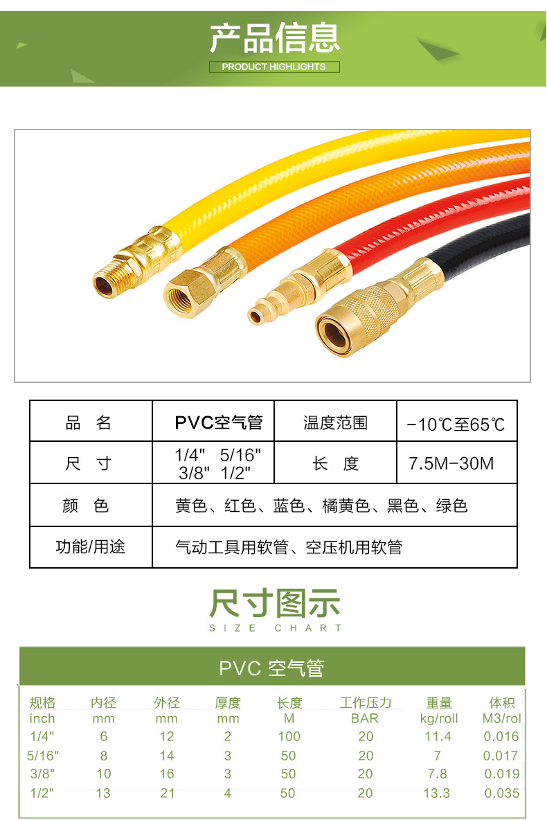 厂家供应PVC气管橡胶塑料高压空气管空压机气泵工具配件气动软管-阿里巴巴