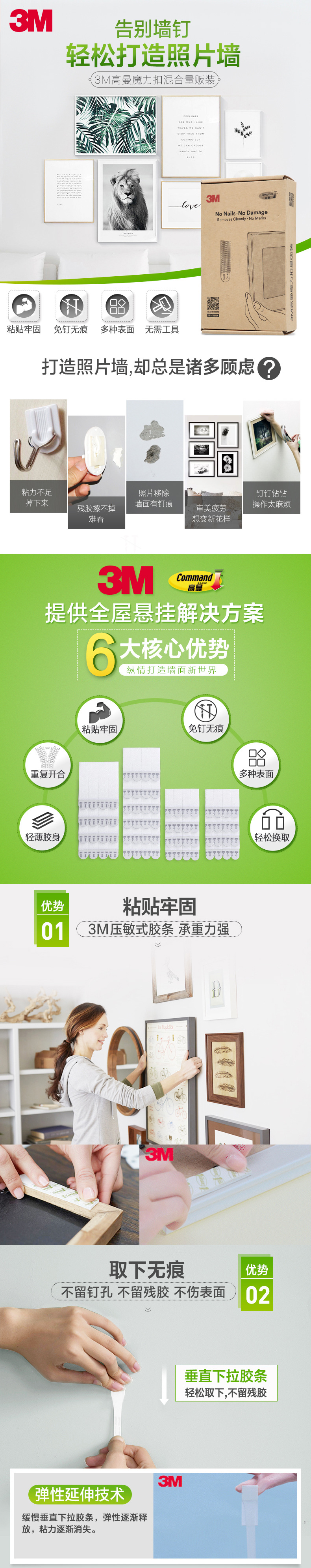 3M 高曼魔力扣大号量贩8组装