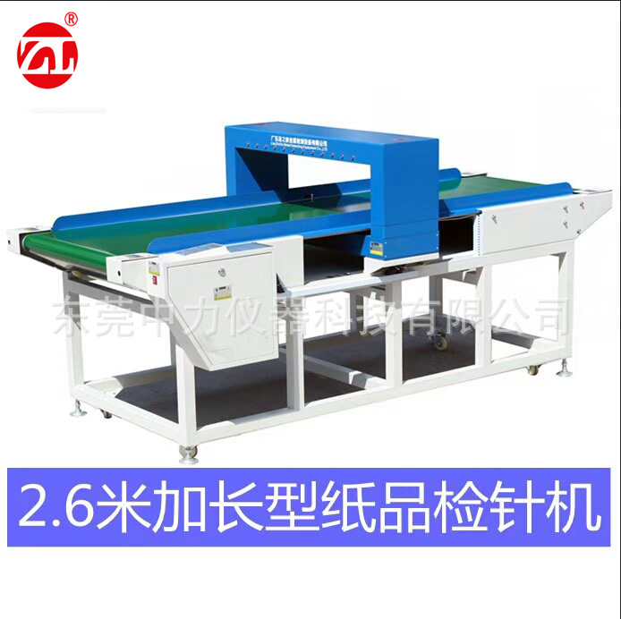 定制检针机 高灵敏度电脑板全自动检针器 检针机强防干扰型现货