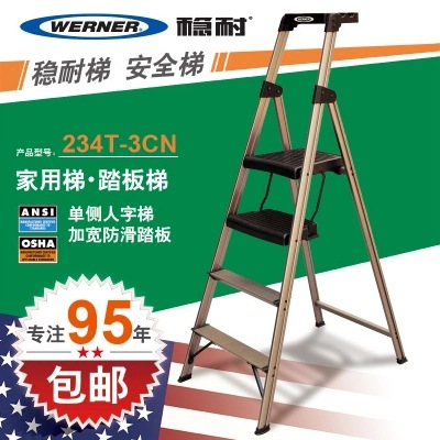 Werner/稳耐铝合金宽踏板家用梯 铝合金折叠人字梯包邮234T-3CN|ru