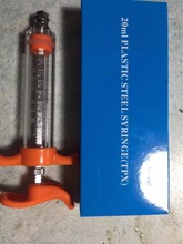 20ml塑钢注射器针筒猪用器械出口