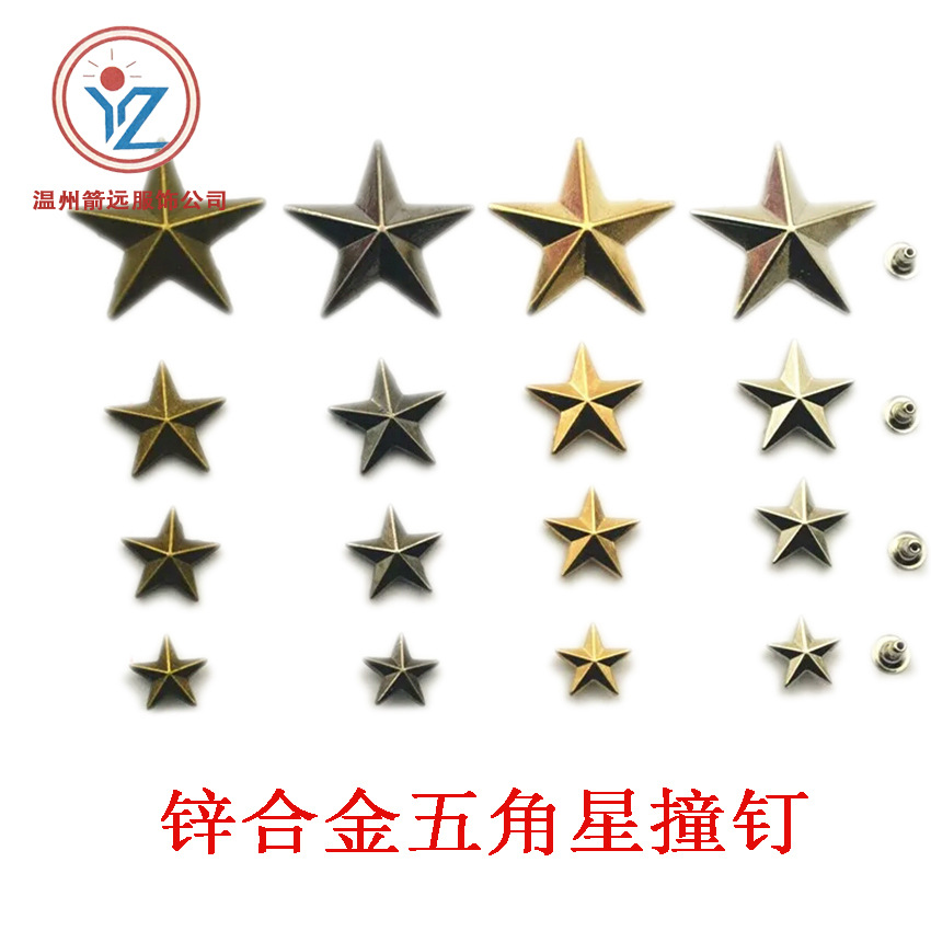 厂家直销五角星衣角钉 锌合金铆钉diy饰品配件合金扣子压铸鞋钉