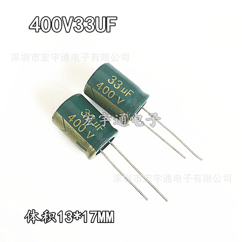 33UF400V高频低阻铝电解电容400V33UF体积13*17mm