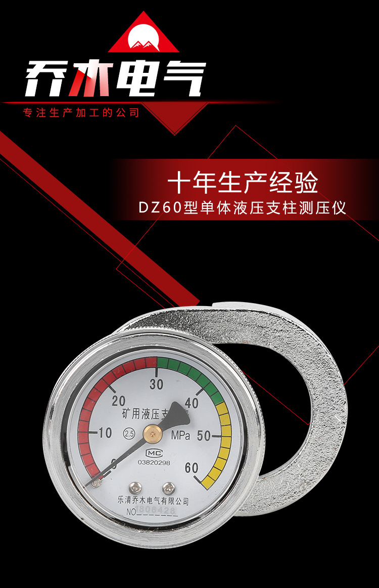 DZ60型单体液压支柱测压仪_01