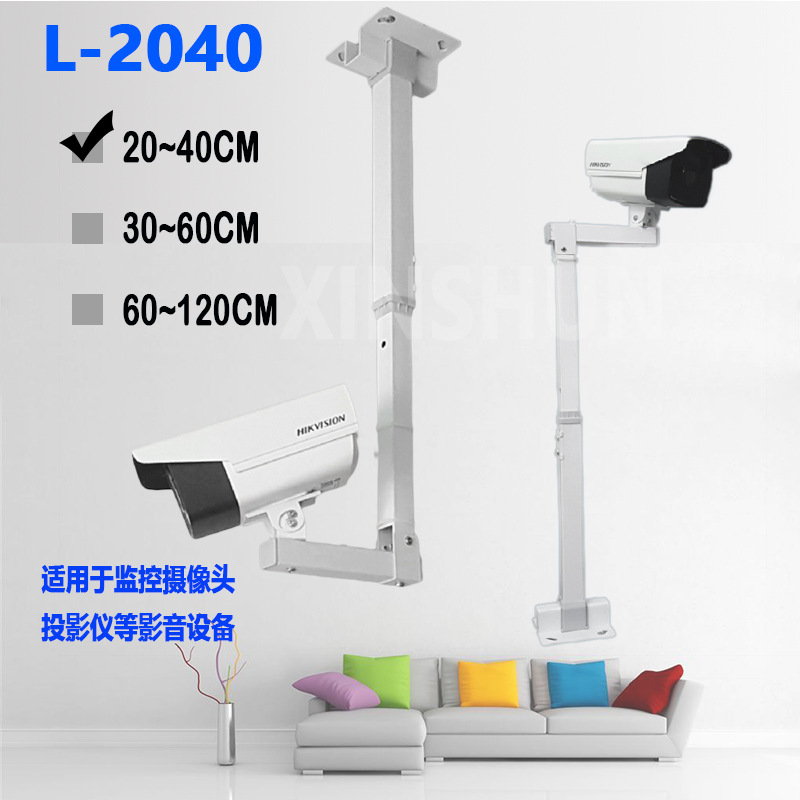 L-type 2040cm telescopic extended monitoring support outdoor universal lifting projector bracket single head factory direct sales