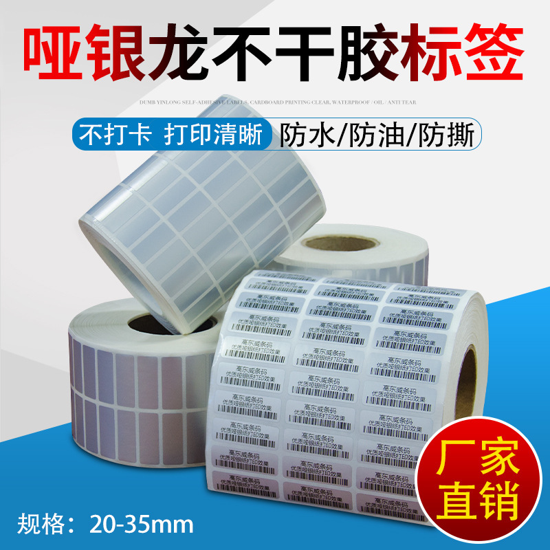 Dumb Silver Dragon sticker sticker 20 30 35 wide waterproof anti-tear strong sticky PET blank QC sticker Dumb Silver Dragon sticker sticker 20 30 35 wide waterproof anti-tear strong sticky PET blank QC sticker