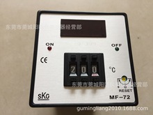 原装正品SKG温控器 温控仪MF-72拨码数显表