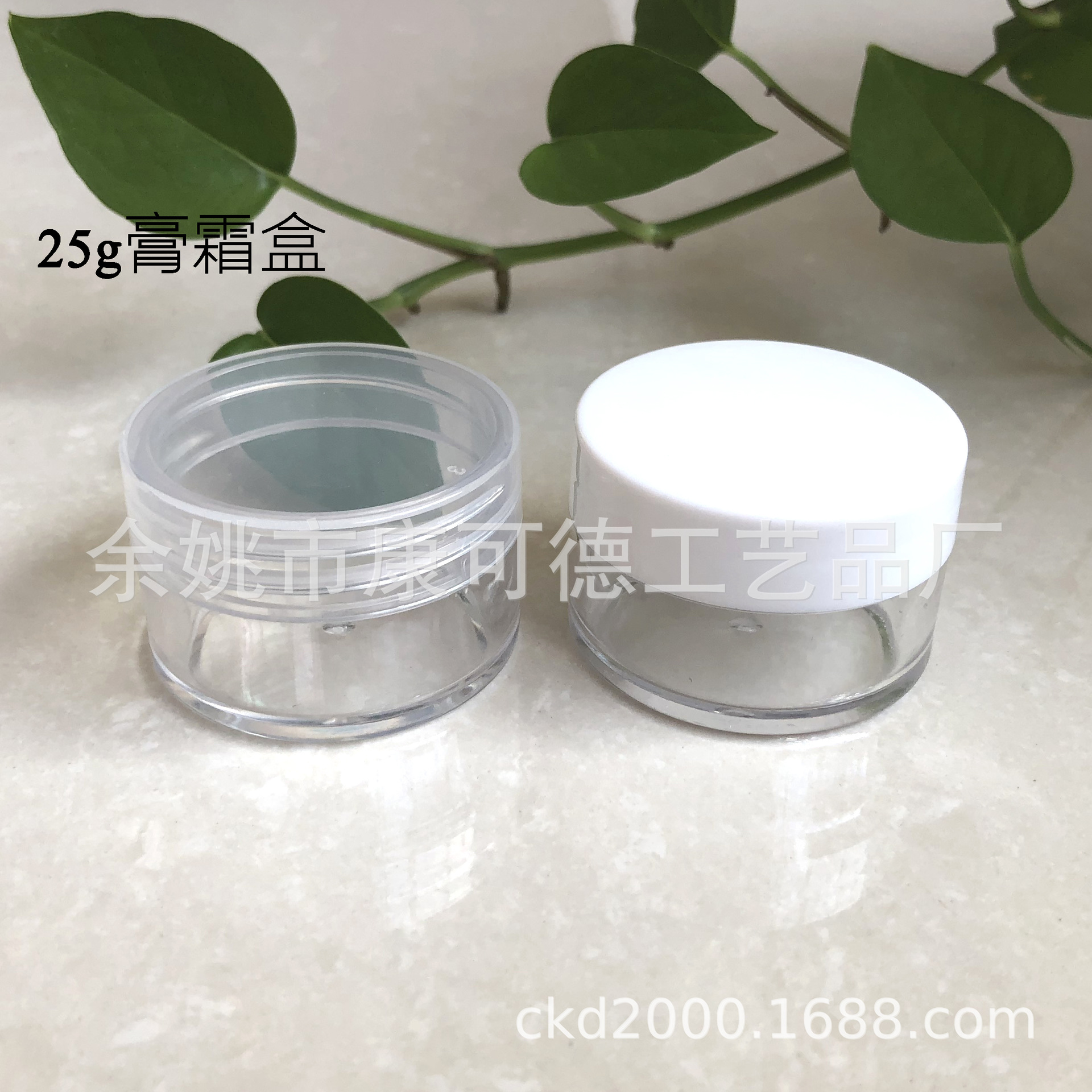 25ml 散粉分装瓶，眼霜分装盒，化妆品乳液罐，面霜盒