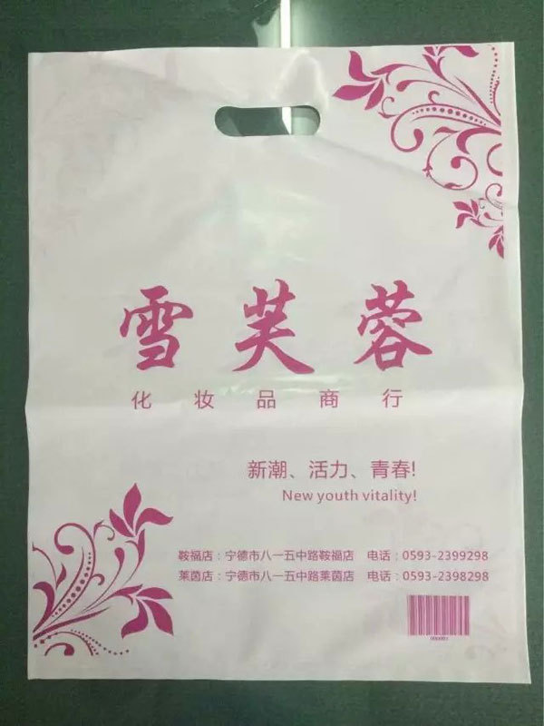 冲孔塑料袋 冲孔手提袋 冲孔服装袋 冲孔塑料礼品袋厂家定做定制