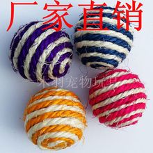 剑麻球 磨抓球形猫玩具 猫用品  猫咪剑麻玩具 厂家直销批发