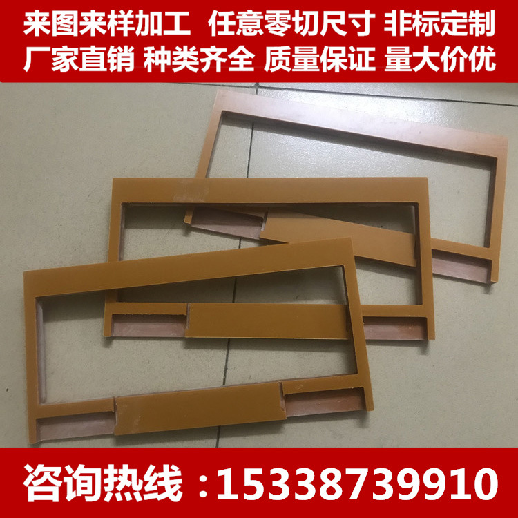 环氧板尼龙加工电木板棒CNC雕刻电木零件电木治具定制任意加工POM