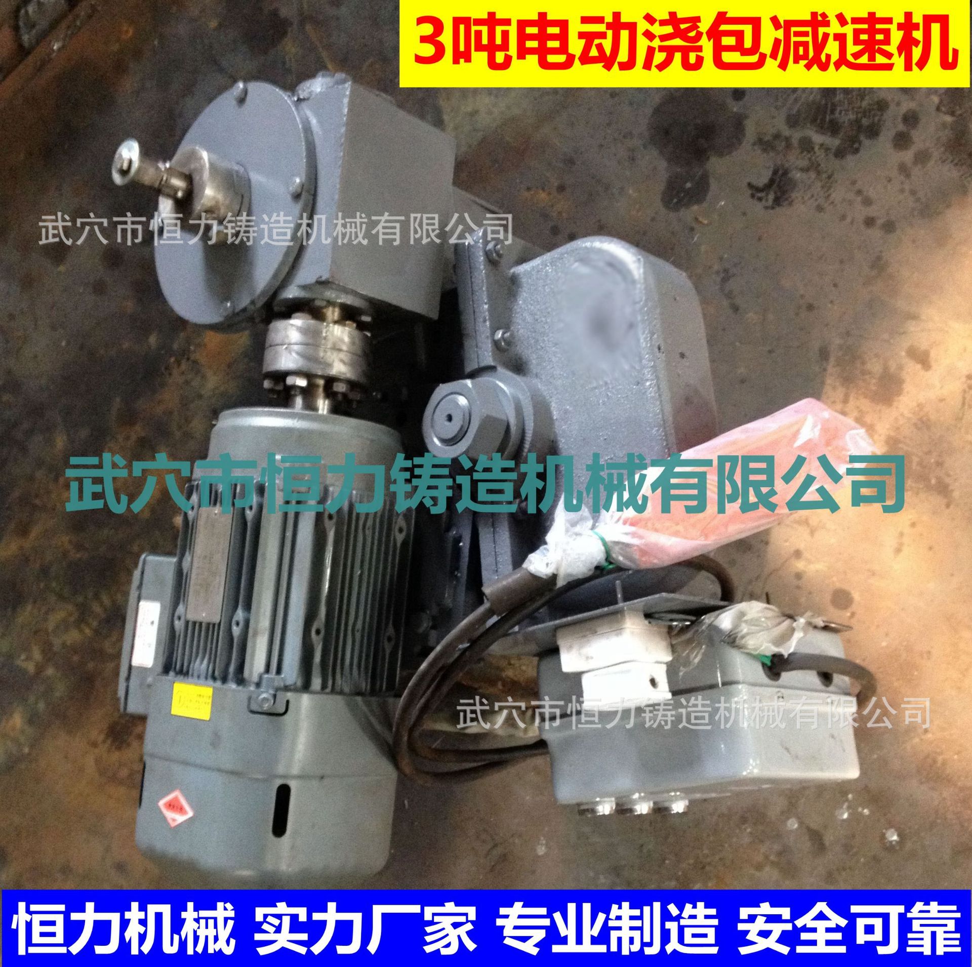 手电两用浇包减速机厂价直销 结构科学 安全可靠