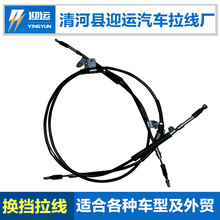 1064001076适用吉利帝豪EC7刹车线 1064001077 换挡拉线 车门线
