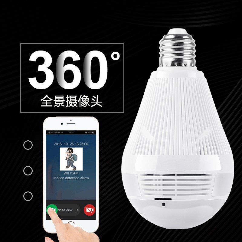 360度全景摄像头 家用高清网络摄像机 灯泡监控摄像头 无线监控器