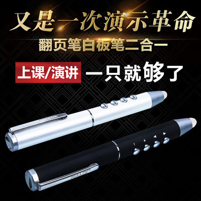 Whiteboard pen ppt Page document Integrated machine Stylus Electronic pointer Stylus Whiteboard pen