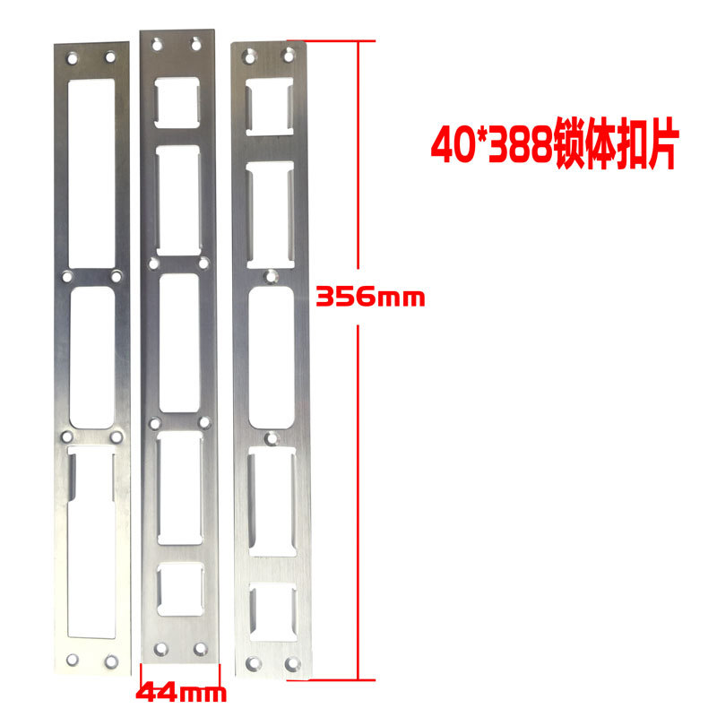 加工定制智能家用木门锁体防盗锁具指纹配件扣片导向片|ms