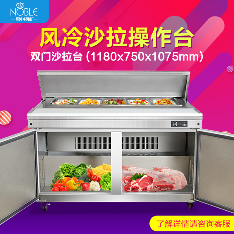 雪中柜族沙拉台撒料工作台商用厨房冷藏披萨柜沙拉比萨台冰箱冷柜