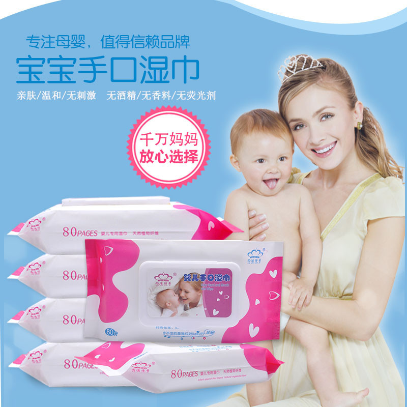Yujieshiji 80 baby Wet wipes Removable disposable clean Wipes factory goods in stock wholesale