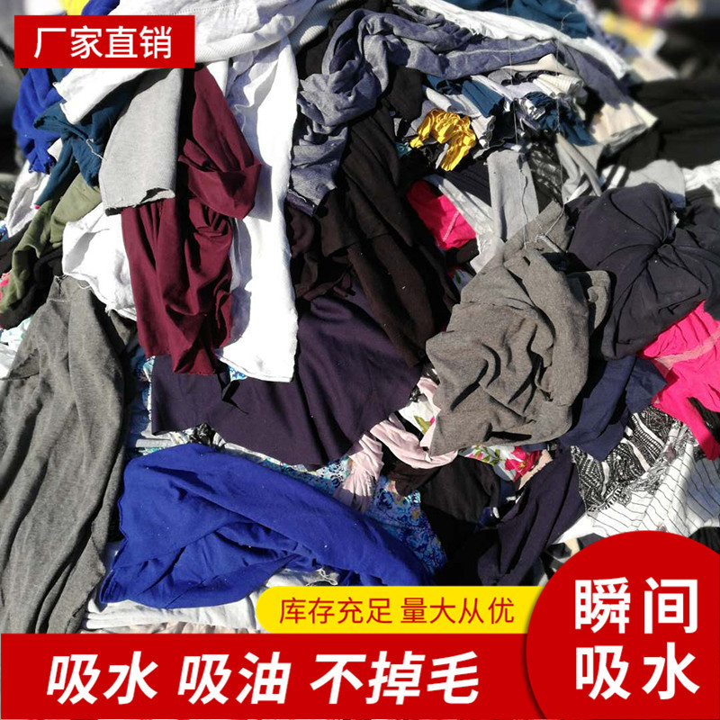 批发各种擦机布 布头 碎布 破布工业抹布棉废布 布头