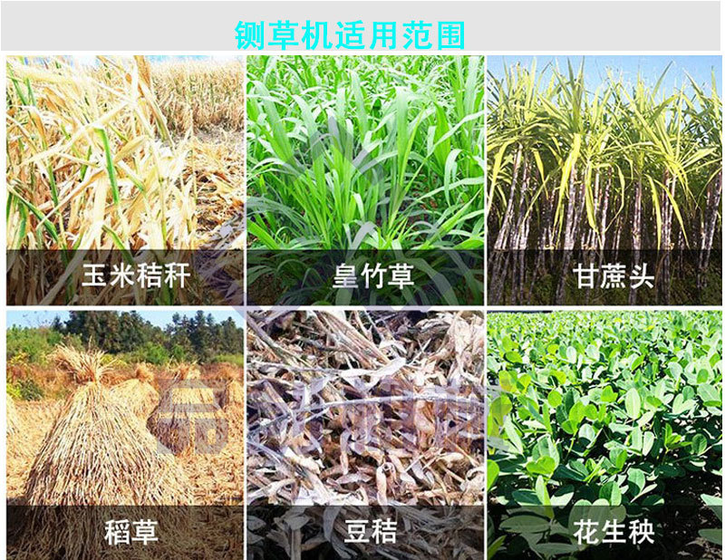 铡草机应用1