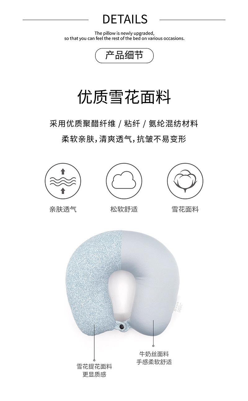 提花u枕详情2-01_05.jpg