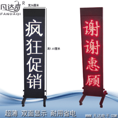 monochrome colour to ground vertical Two-sided ultrathin Mobile led display Light box Advertising Roll horse race lamp